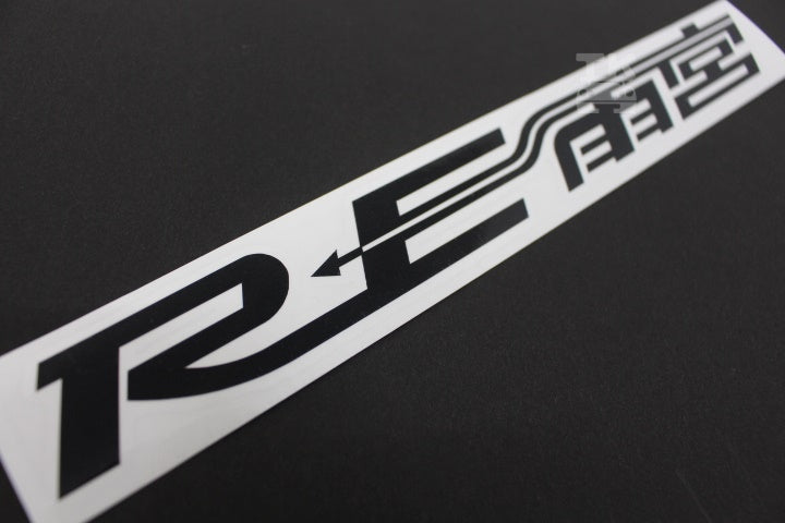 RE AMEMIYA Logo Sticker - Black #103191013
