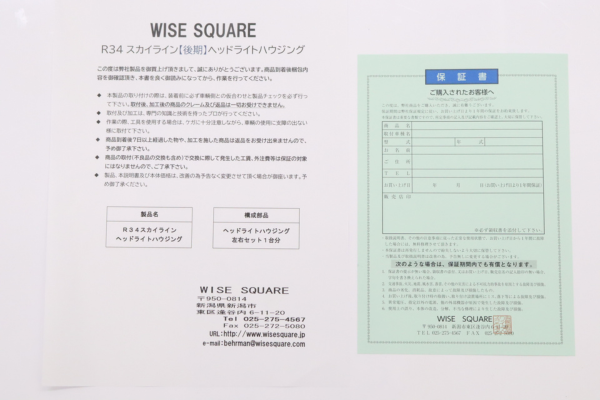 WISE SQUARE Xenon Headlight Housing Set - Skyline R34/GT-R BNR34 Late Model #107241017