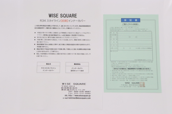 WISE SQUARE Xenon Headlight Inner Cover Set - Skyline R34/GT-R BNR34 Early Model #107241020