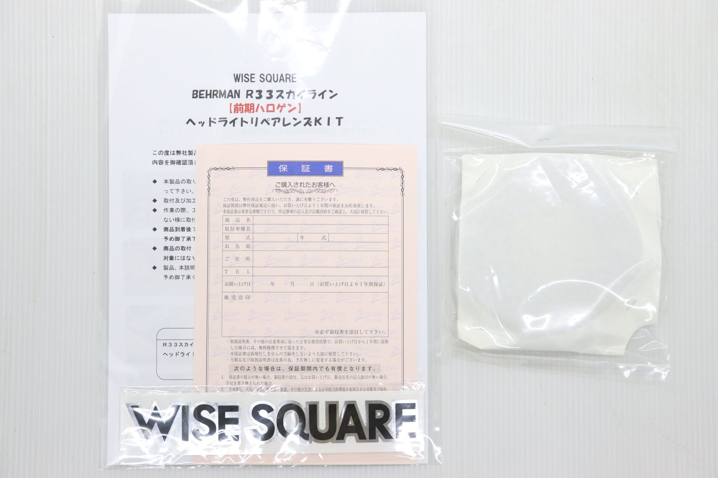 BEHRMAN Headlight Repair Lens Kit - BCNR33 Early Model #851101002 WISE SQUARE