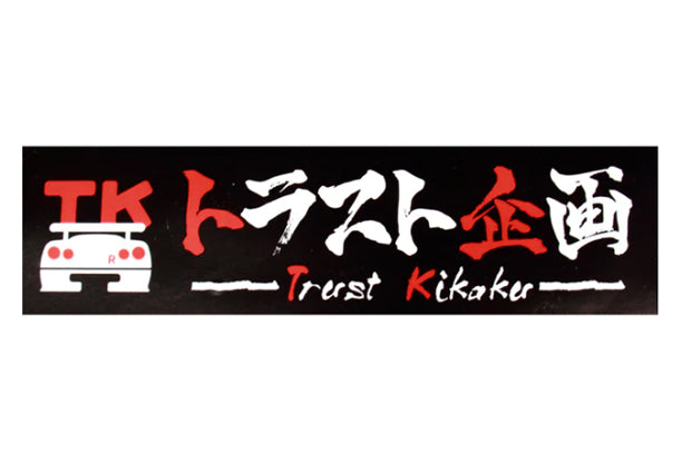 Оригинальная наклейка с логотипом TRUST KIKAKU, черная, 20 см #619191179