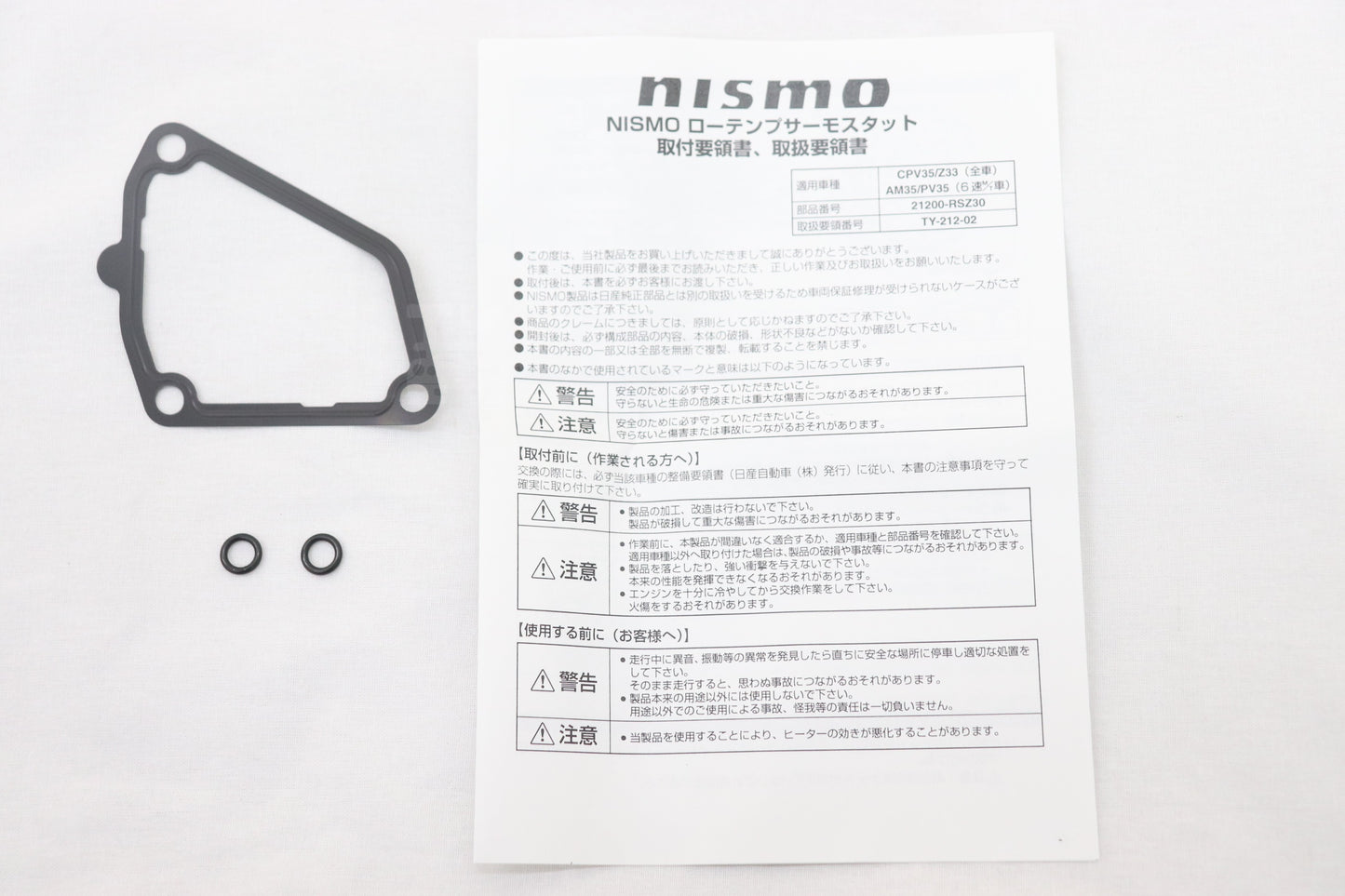Низкотемпературный термостат NISMO - VQ35DE #660121233