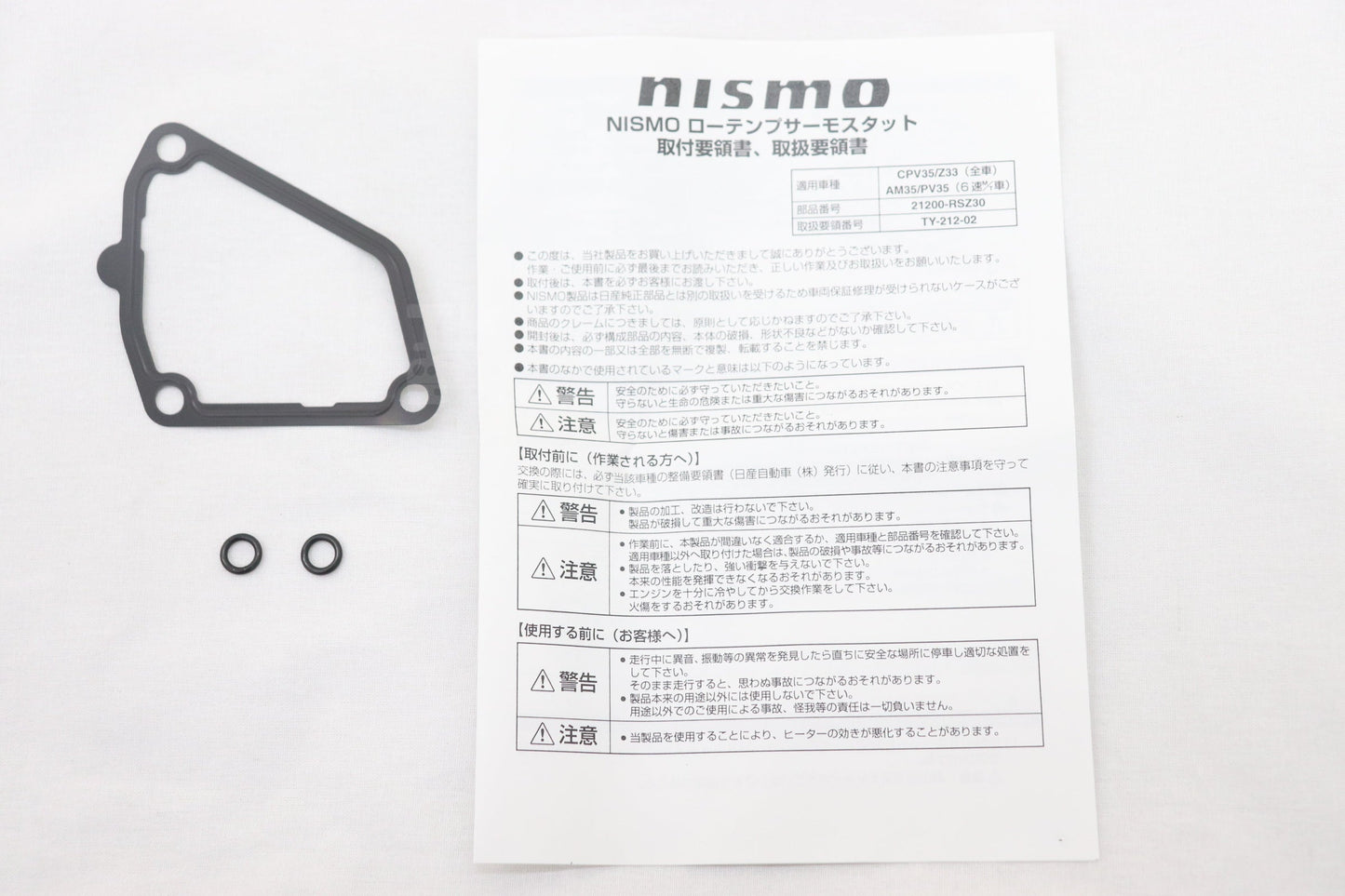 NISMO Low Temp Thermostat - VQ35DE #660121233 NISMO