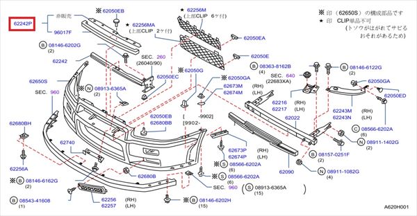 NISSAN Front Bumper Upper Center Retainer - BNR34 #663101568 NISSAN