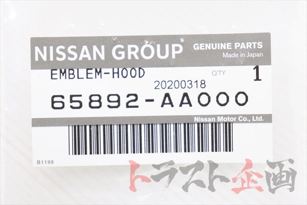 NISSAN Hood Emblem - Skyline R34 #663231419 NISSAN