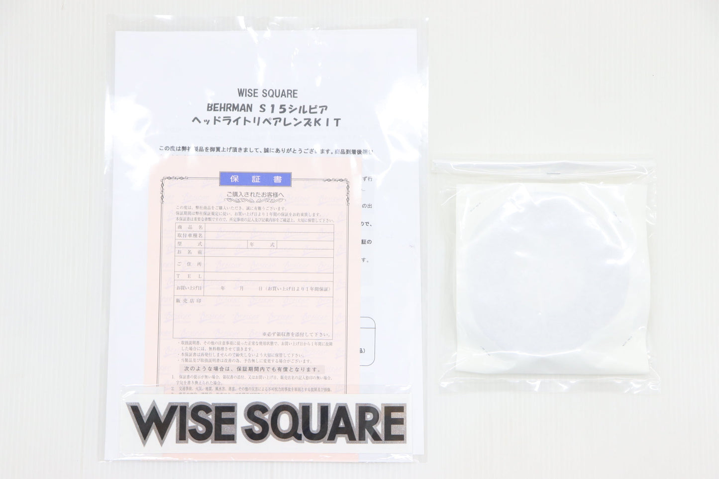 BEHRMAN Headlight Repair Lens Kit - Silvia S15 #851101001 WISE SQUARE