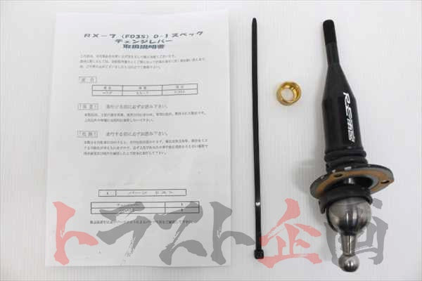 RE Amemiya D1 Spec Gear Change Lever - FD3S #103111010 - Trust Kikaku