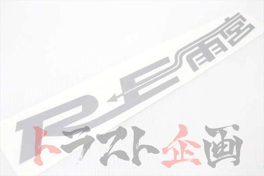 RE Amemiya Windshield Decal Sticker 16.14×1.77 Silver ##G0S0380900038 - Trust Kikaku