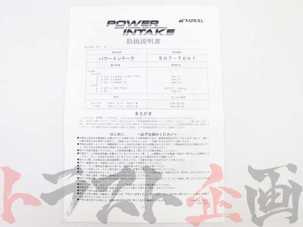 APEXI Power Intake Air Filter Kit - SUPRA MA70 7M-GTE ##126121086