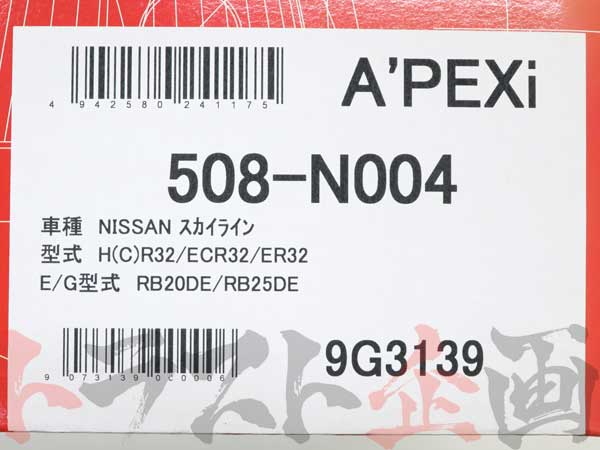 APEXI Power Intake Air Filter Kit - Skyline R32 ER32 ECR32 508-N004 ##126121104