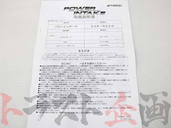 Комплект воздушного фильтра APEXI Power Intake - Z33 ##126121116