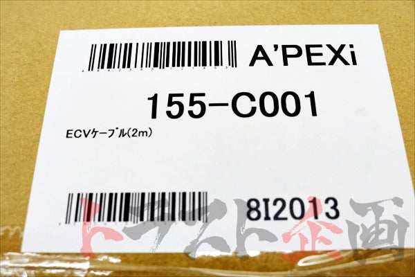 APEXi Replacement Exhaust Control Valve Cable 2m #126141258 - Trust Kikaku