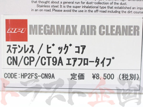 HPI Stainless Air Cleaner for CN9A CP9A CT9A Big Core #178121090 - Trust Kikaku