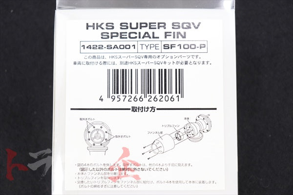 HKS Super SQV Parts - Special Fin Insert Purple Metallic ##213122357 HKS