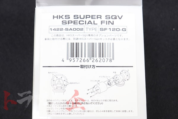 HKS Super SQV Special Fin Insert - Gold #213122358