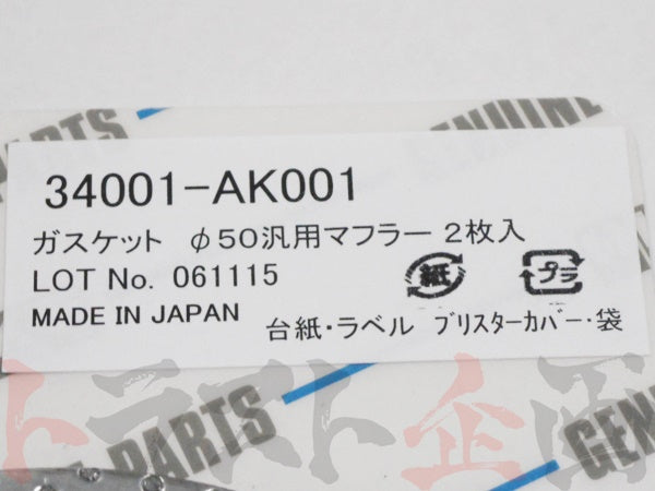 HKS Universal Muffler Gasket 50mm Oval 2P Set #213141015 - Trust Kikaku