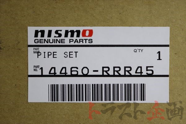 NISMO Carbon Air Inlet Pipe Set - Skyline BCNR33 BNR34 #660122161 NISMO