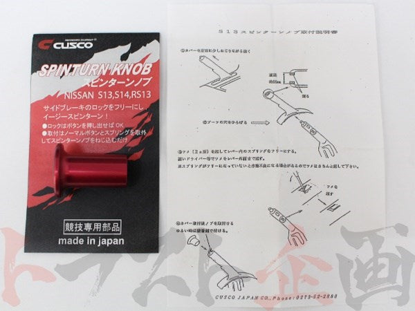 CUSCO Drift Spin Turn E-Brake Knob Red - S13 S14 180SX RS13 #332111001 - Trust Kikaku