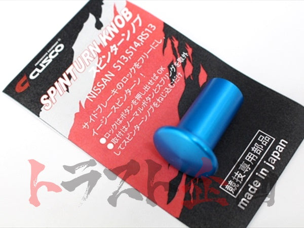 CUSCO Drift Spin Turn E-Brake Knob Blue - S13 S14 180SX RS13 #332111002 - Trust Kikaku