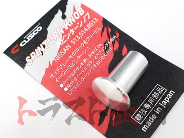 CUSCO Drift Spin Turn E-Brake Knob Silver - S13 S14 180SX RS13 #332111003 - Trust Kikaku