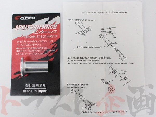 CUSCO Drift Spin Turn E-Brake Knob Silver - S13 S14 180SX RS13 #332111003 - Trust Kikaku