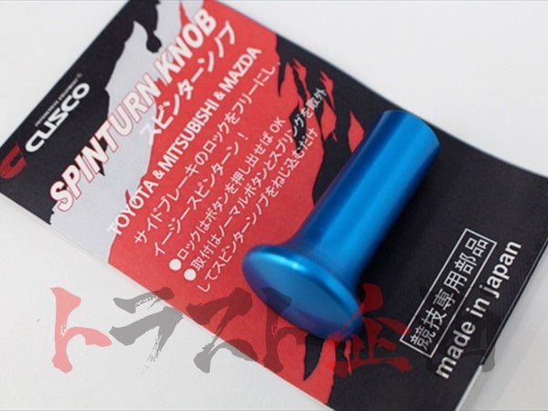 CUSCO Drift Spin Turn E-Brake Knob Blue - Toyota Mazda Mitsubishi #332111005 - Trust Kikaku
