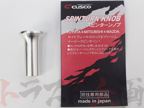 CUSCO Drift Spin Turn E-Brake Knob Silver - Toyota Mazda Mitsubishi #332111006 - Trust Kikaku