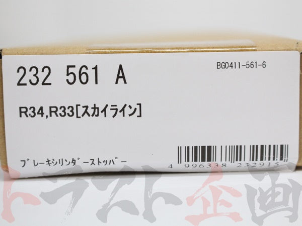 CUSCO Brake Cylinder Stopper #332121013 - Trust Kikaku