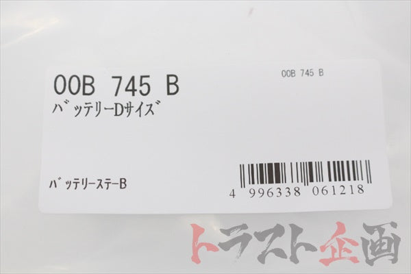 CUSCO Universal Battery Stay B-Type ##332121027 CUSCO