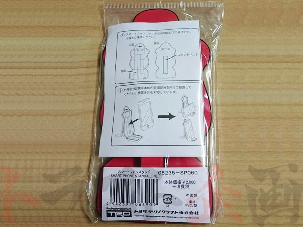 TRD Racing Seat Smart Phone Stand #563191018 - Trust Kikaku