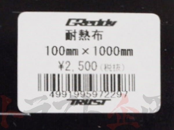 GReddy Heat Insulator for Engine Bay Exhaust 3.97"x39.37" #618121049 - Trust Kikaku