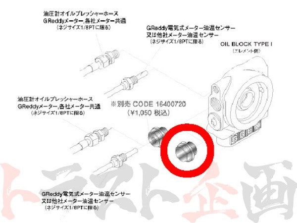 GReddy M18 Plug Union with 22mm O Ring #618121051 - Trust Kikaku