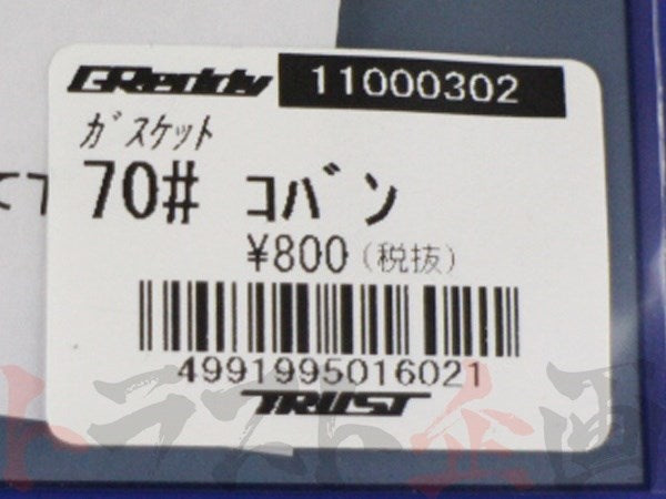 GReddy 70mm Muffler Gasket Oval #618141001 - Trust Kikaku