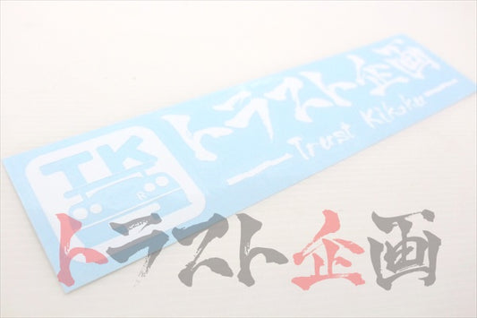 Trust Kikaku Original Logo Transfer Sticker White 10.24 x 2.36 #619191045 - Trust Kikaku