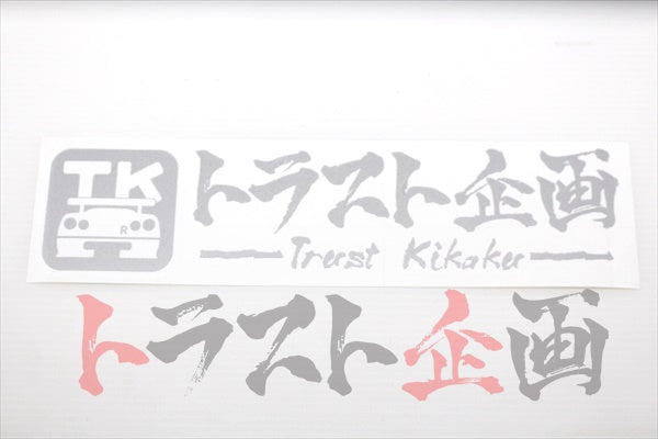 Trust Kikaku Original Logo Transfer Sticker Silver 10.24 x 2.36 #619191047 - Trust Kikaku
