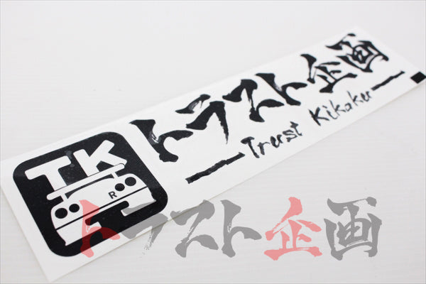 Trust Kikaku Original Logo Transfer Sticker Matte Black 10.24 x 2.36 #619191049 - Trust Kikaku