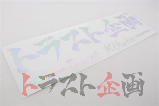 Trust Kikaku Original Logo Transfer Sticker Hologram 11.81" X 3.54" #619191051 - Trust Kikaku