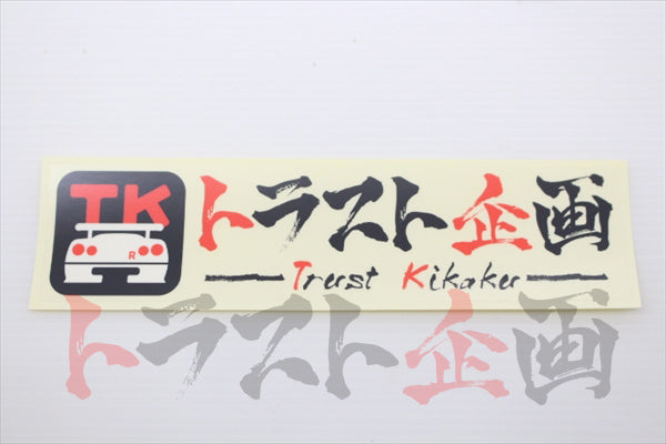 Trust Kikaku Original Logo Interior Sticker Background-less Type #619191053 - Trust Kikaku