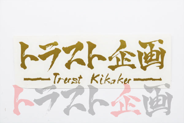 Trust Kikaku Original Logo Transfer Sticker Gold 4.72" x 1.57" #619191055 - Trust Kikaku