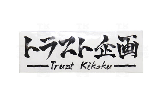 Наклейка-перевод логотипа Trust Kikaku Original, черная, 4,72" x 1,57" #619191062