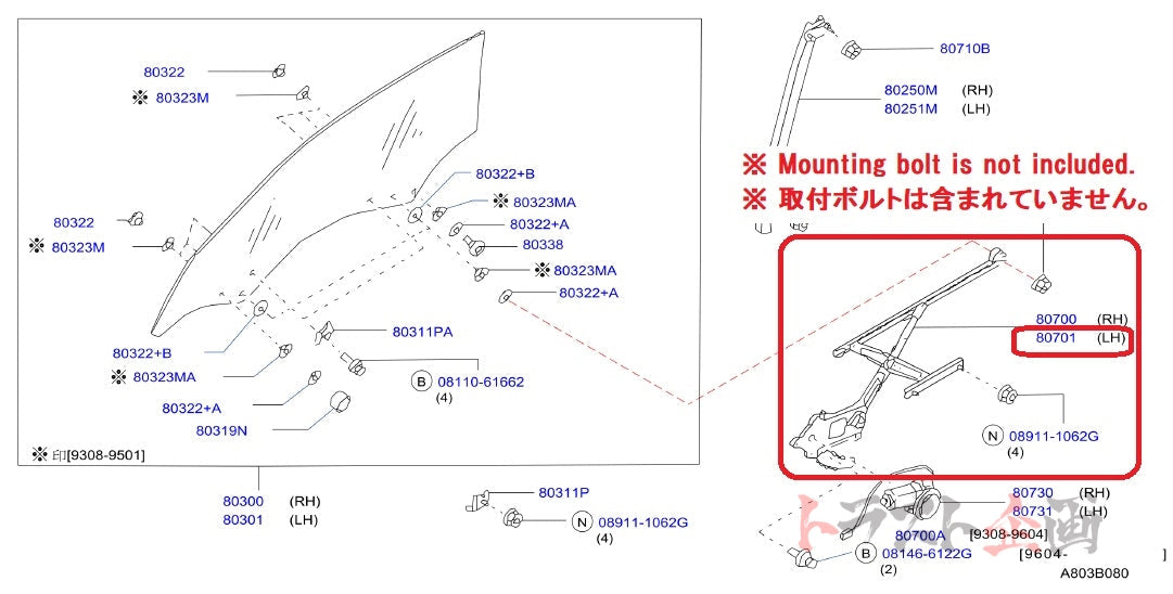 NISMO Heritage Door Regulator LH - Skyline BCNR33 #660102009 NISMO