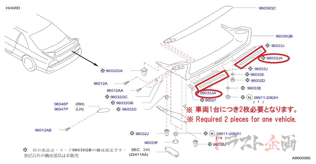 NISMO Heritage Air Spoiler Tape Lower - Skyline BCNR33 1995/01- #660102011 NISMO