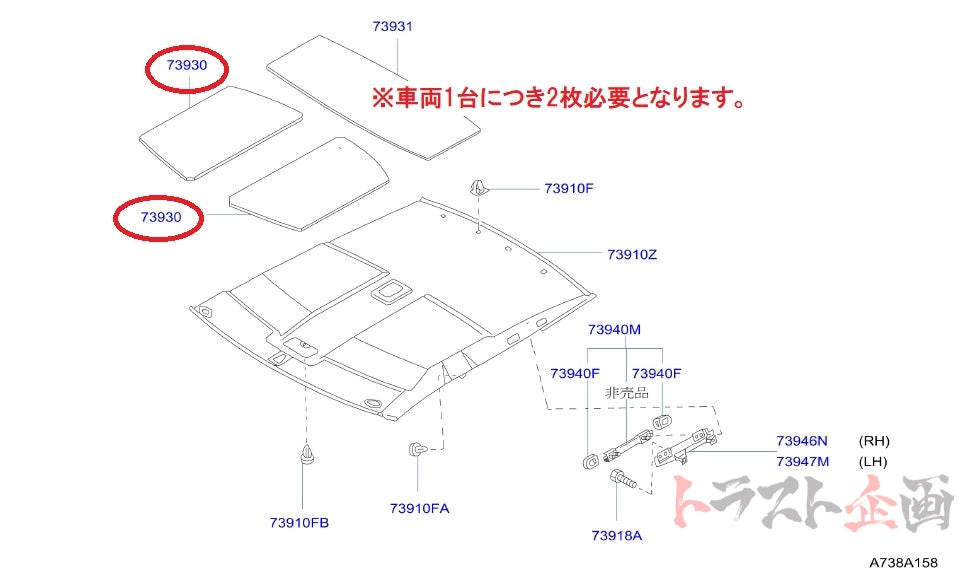NISMO Heritage Roof Insulator 1P GT-R BNR32 1989/05- ##660102018 NISMO