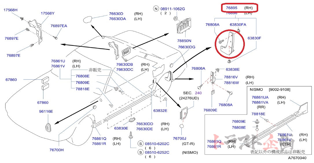 NISMO Heritage Mudguard RH - Skyline BNR32 1991/05- 78812-RHR20 #660102020 NISMO