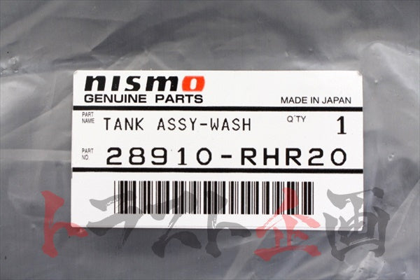 NISMO Heritage Washer Tank - BNR32 N1 #660122122 - Trust Kikaku