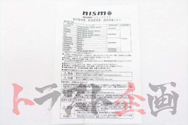 NISMO Solid Shifter - 180SX S13 S14 S15 #660151132 - Trust Kikaku