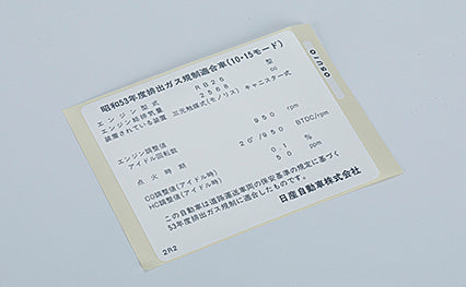 NISMO Heritage Emission Label Sticker - BNR32 1993- #660232000 NISMO