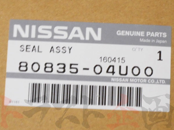 Nissan Inner Door Molding LH - Skyline R32 BNR32 #663101020 NISSAN