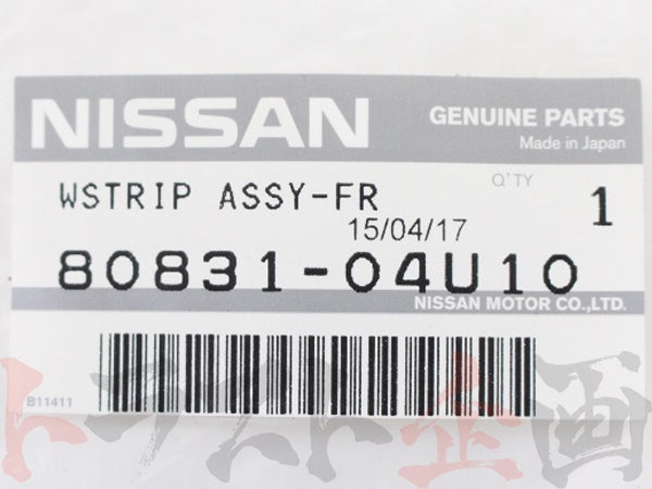 OEM Nissan Door Weatherstrip LHS - BNR32 R32 #663101036 - Trust Kikaku
