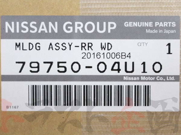 OEM Nissan Rear Window Outer Molding Set - BNR32 #663101063 - Trust Kikaku